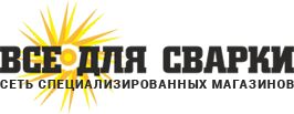 Все для сварки