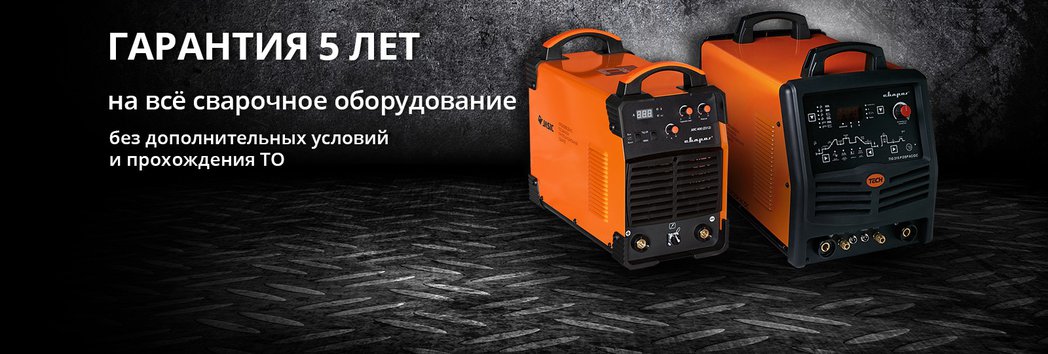 Сварочные аппараты Сварог